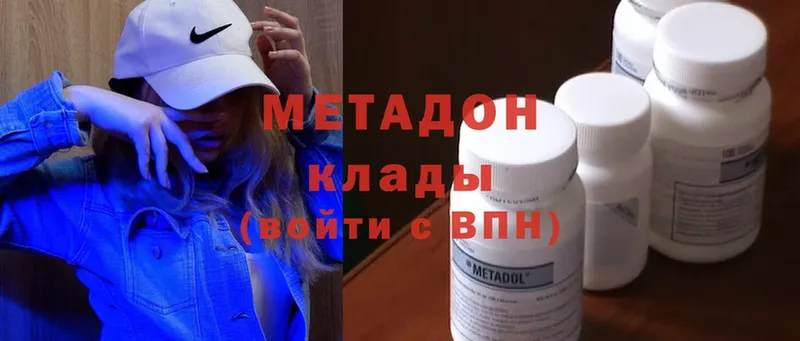 МЕТАДОН methadone  где можно купить наркотик  Островной 